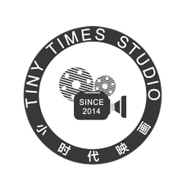 小时代映画 TINY TIMES STUDIO SINCE 2014 商标公告