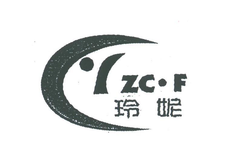 玲妮;ZCF 商标公告