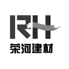 荣河建材 RH 商标公告