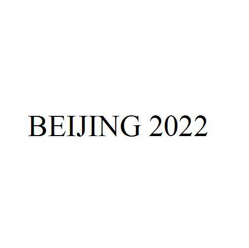 BEIJING 2022 商标公告
