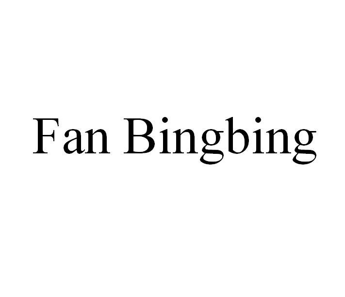 FAN BINGBING 商标公告