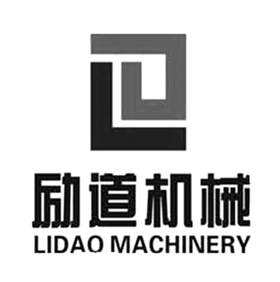 励道机械 LIDAO MACHINERY 商标公告