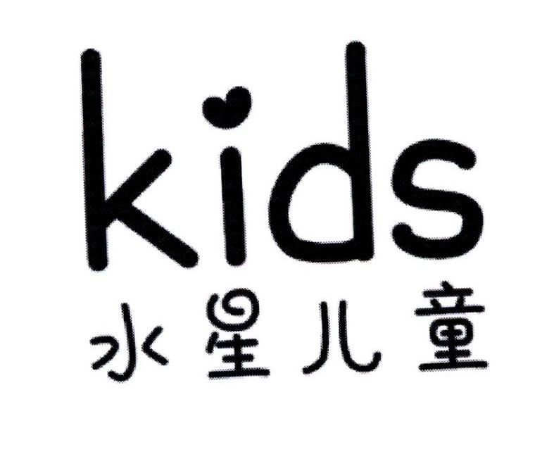 水星儿童 KIDS 商标公告
