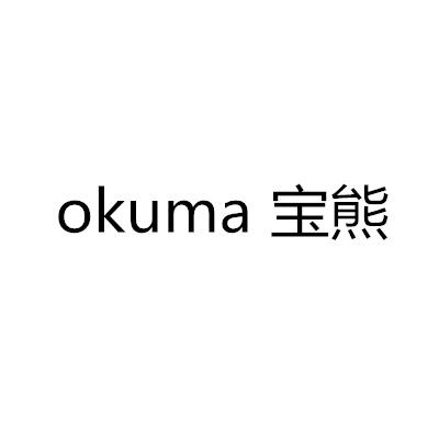 宝熊 OKUMA 商标公告