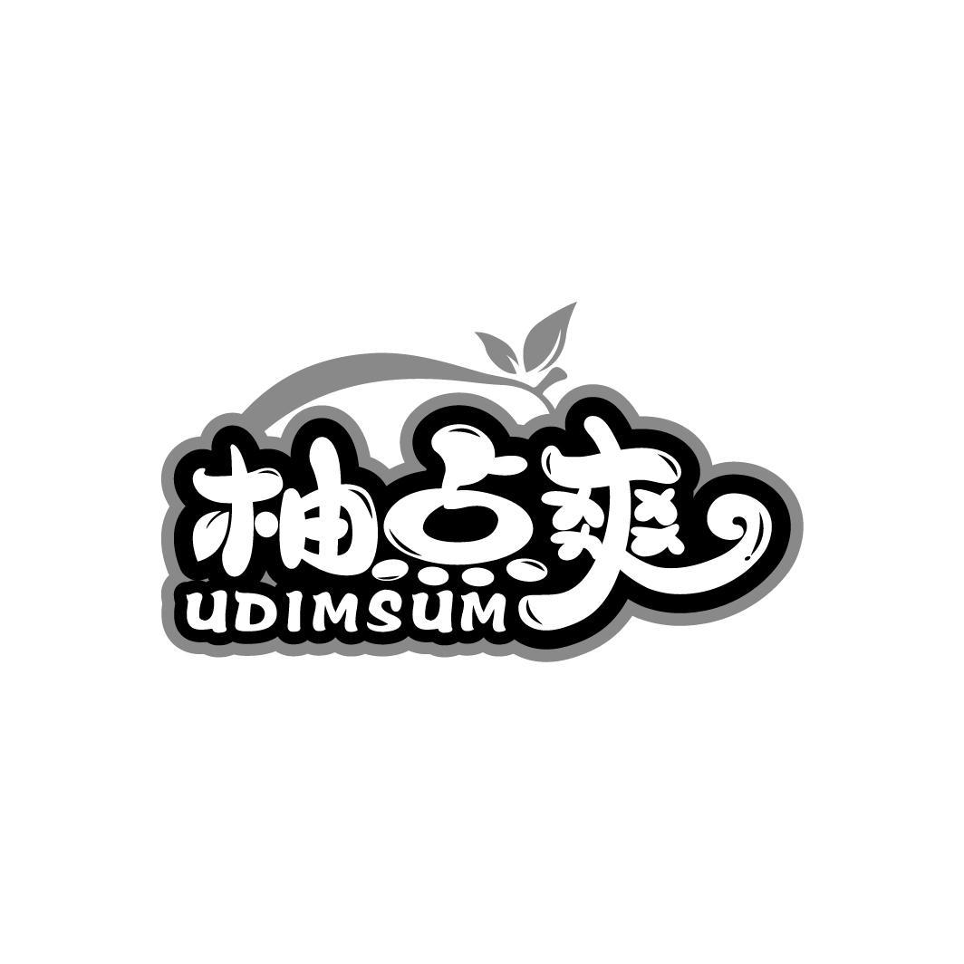 柚点爽 UDIMSUM 商标公告