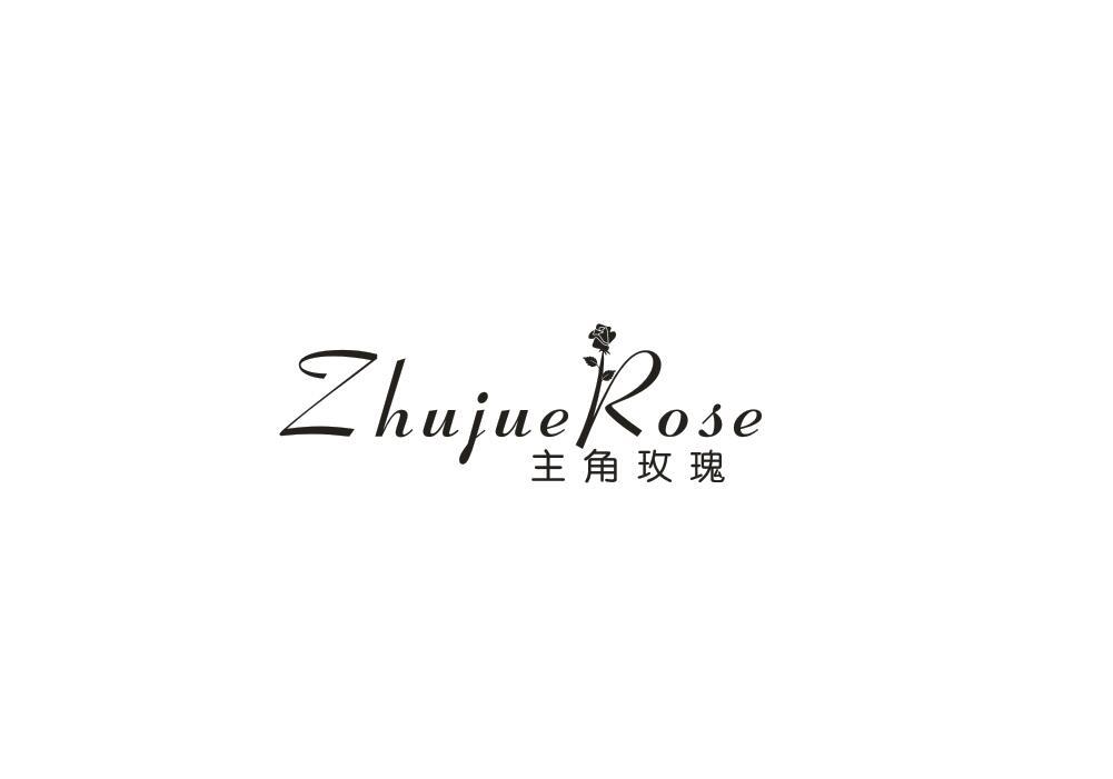 ZHUJUE ROSE 主角玫瑰 商标公告