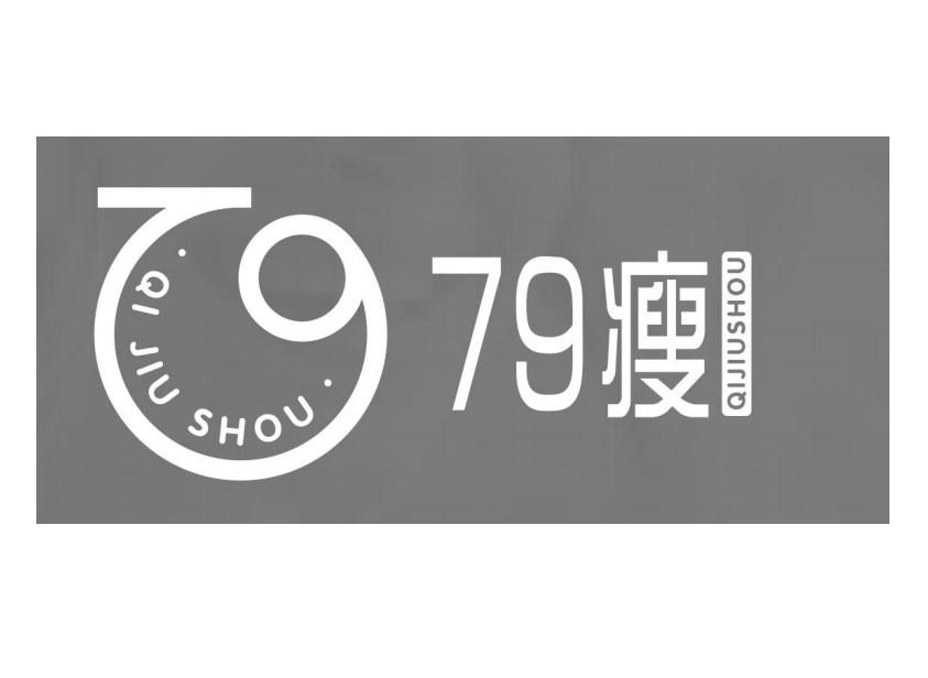 79 瘦 QI JIU SHOU 商标公告