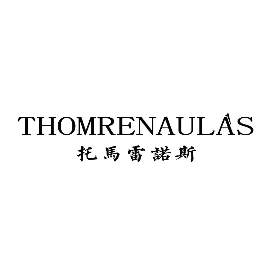 THOMRENAULAS 托马雷诺斯 商标公告