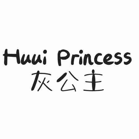 HUUI PRINCESS 灰公主 商标公告