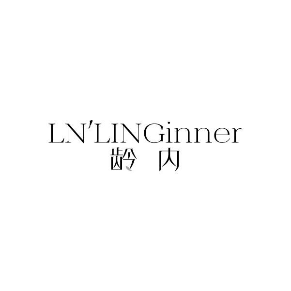 龄内 LN'LINGINNER 商标公告