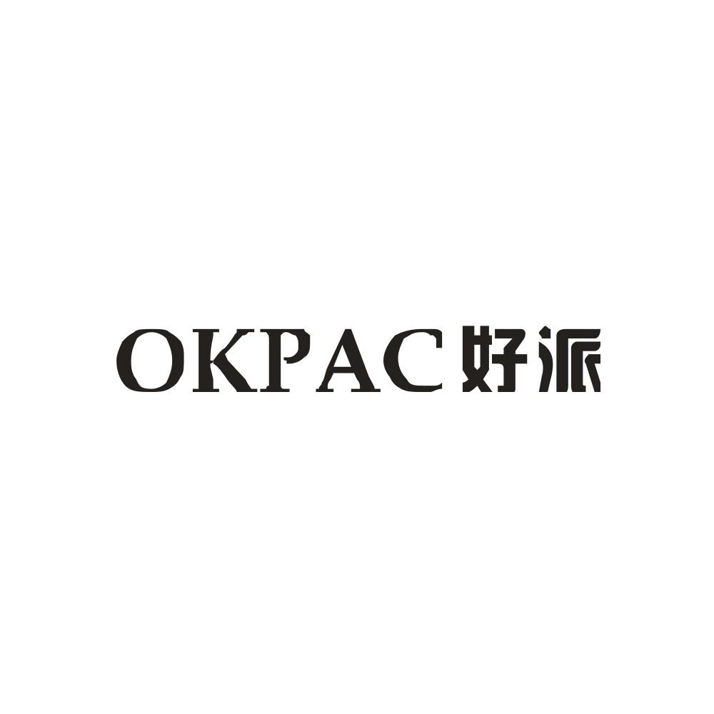 OKPAC好派 商标公告