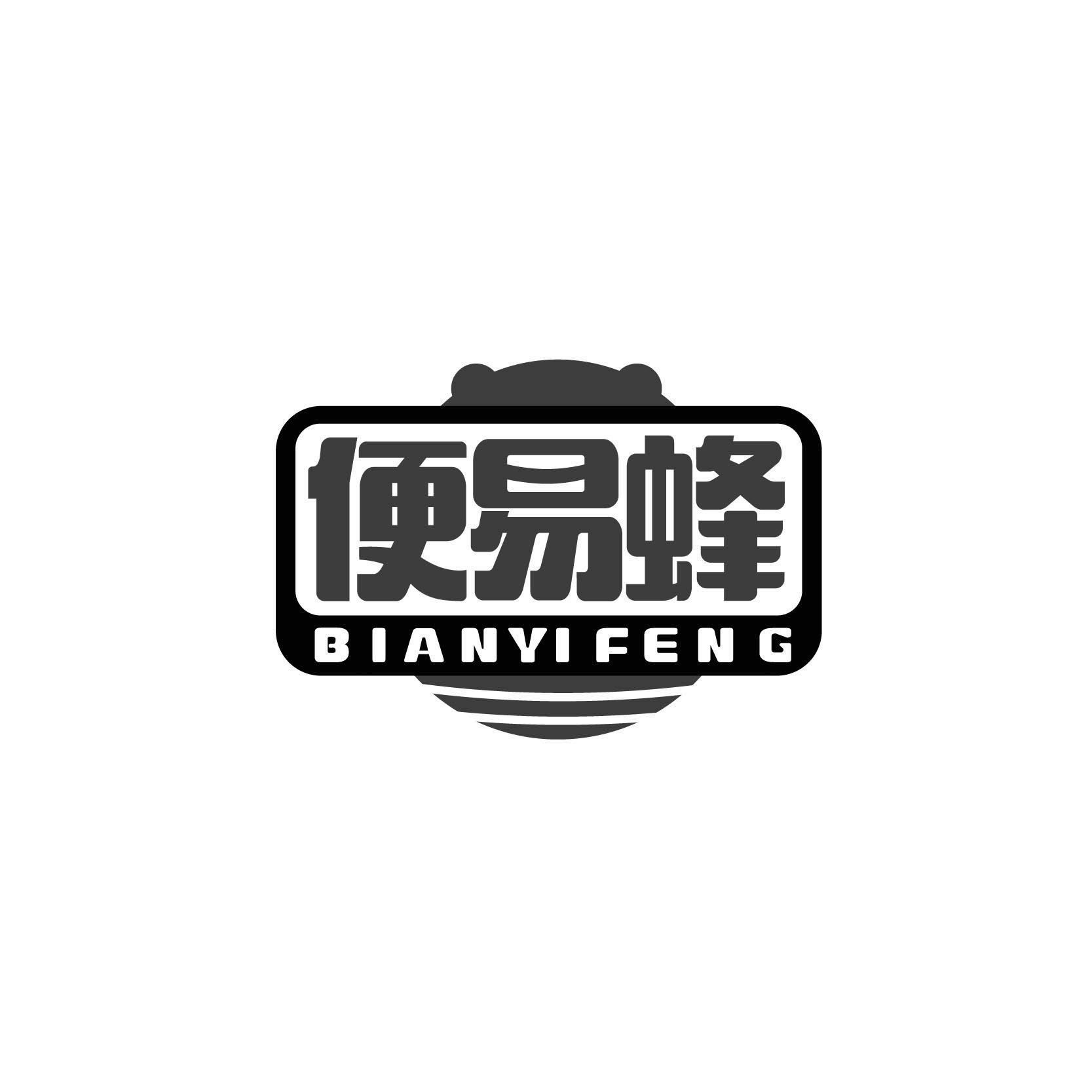 便易蜂