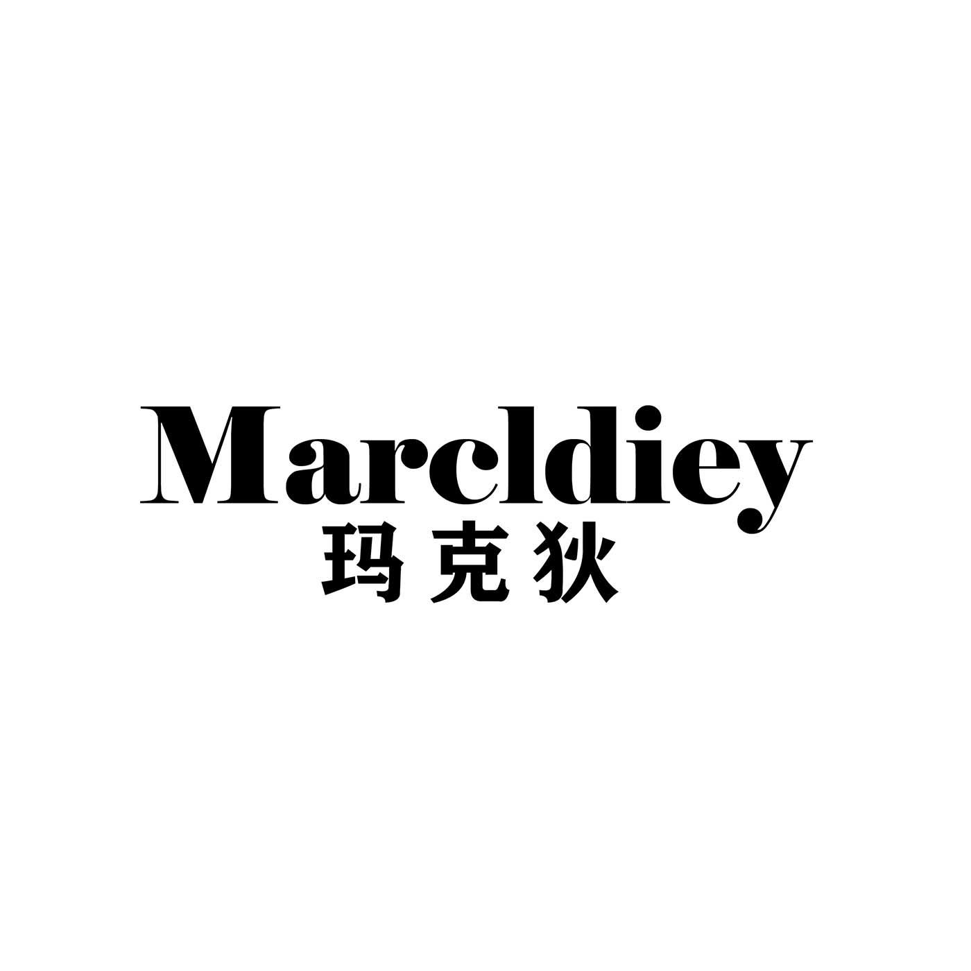 玛克狄 MARCLDIEY 商标公告