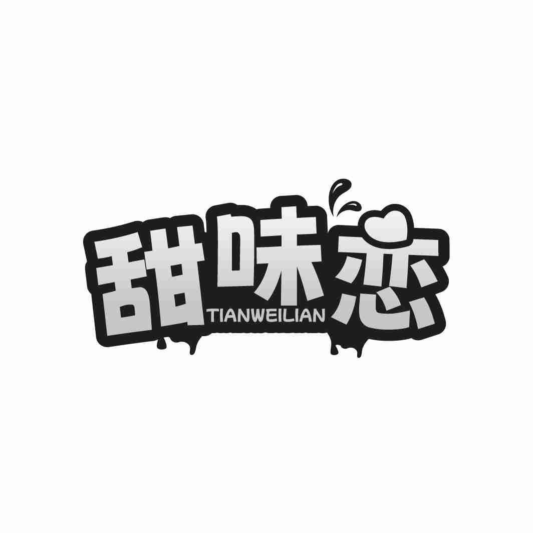 甜味恋