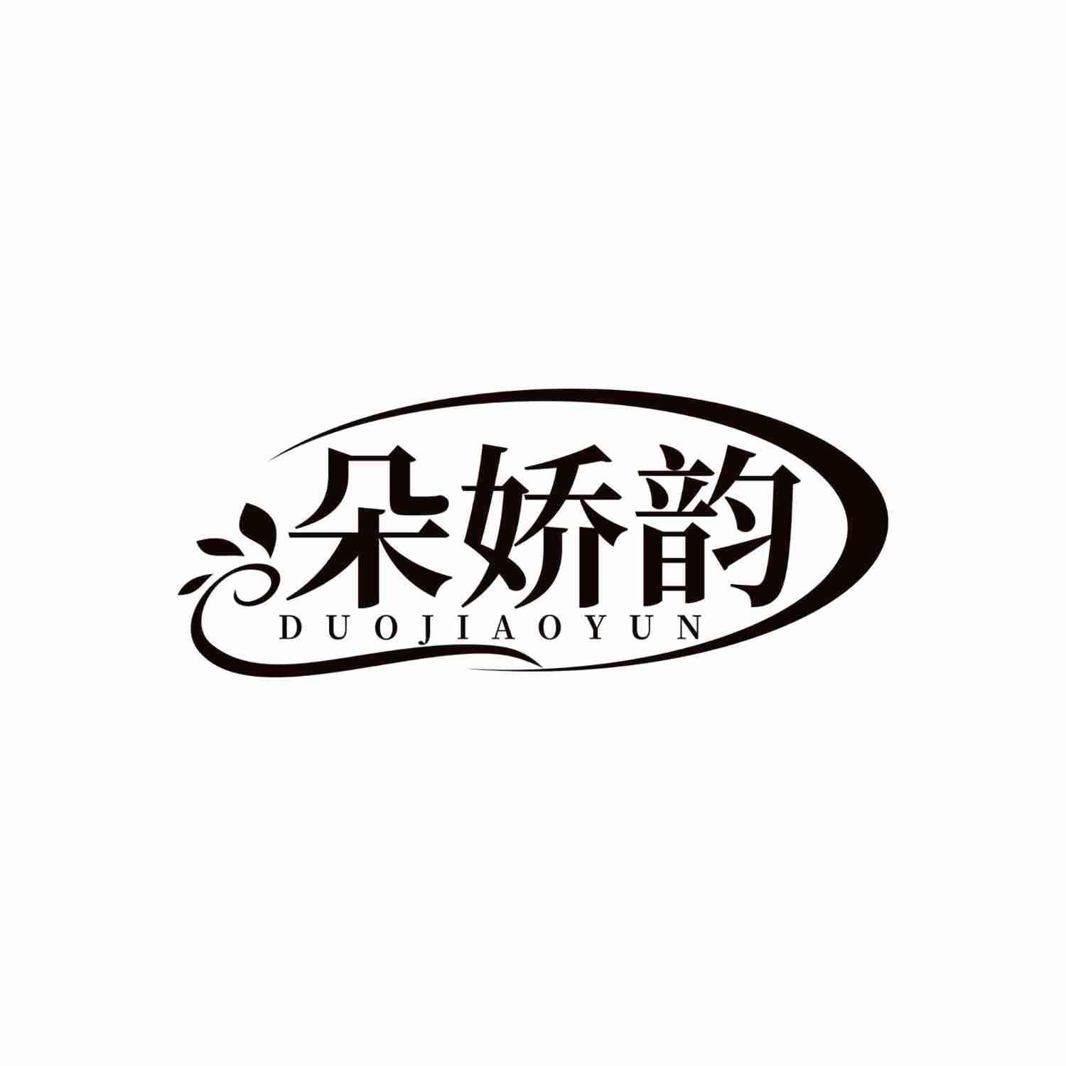 朵娇韵
