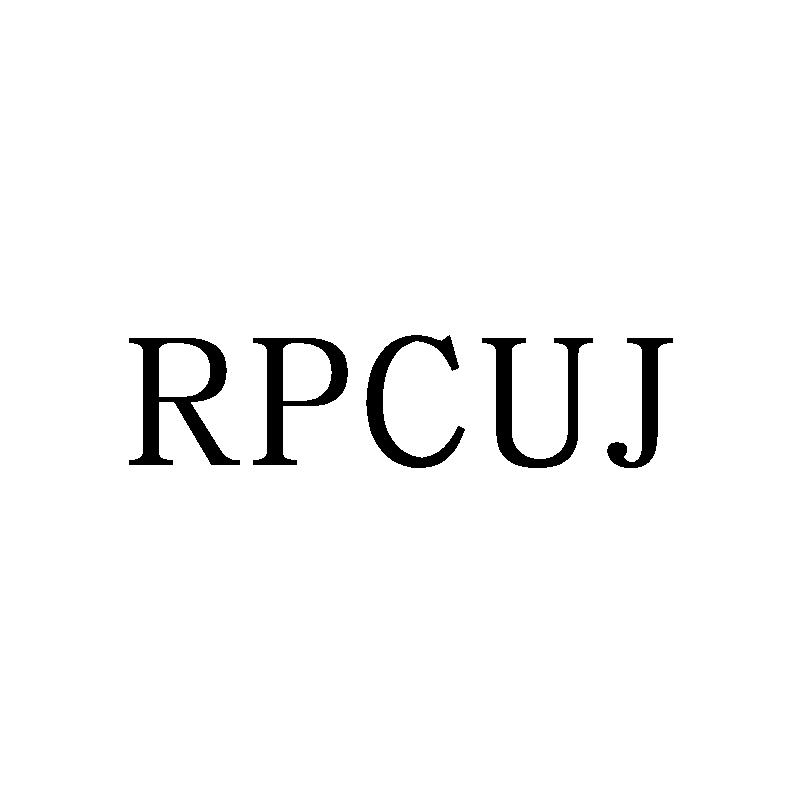 RPCUJ 商标公告