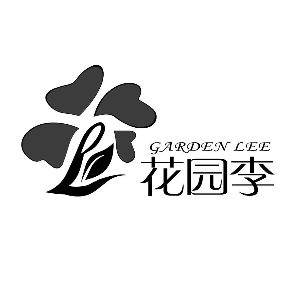 GARDEN LEE 花园李 商标公告
