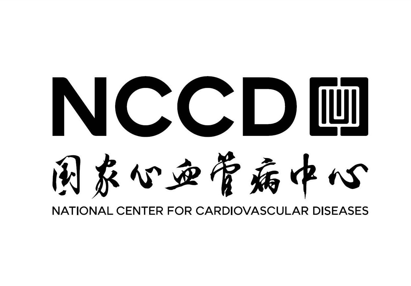 NCCD 国家心血管病中心 NATIONAL CENTER FOR CARDIOVASCULAR DISEASES 商标公告